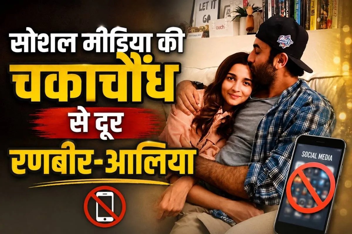 Ranbir Kapoor Alia Bhatt