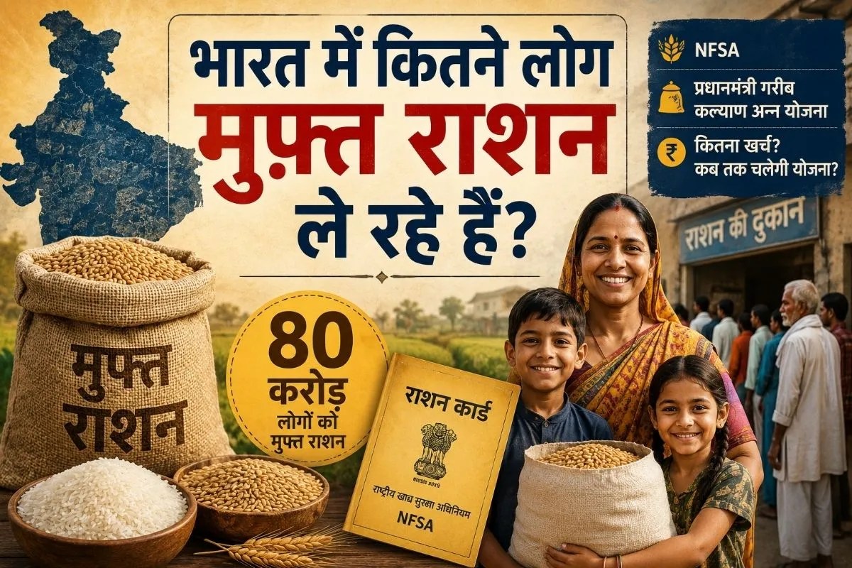PMGKAY free ration scheme 2026 extensio