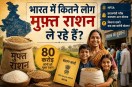 PMGKAY free ration scheme 2026 extensio