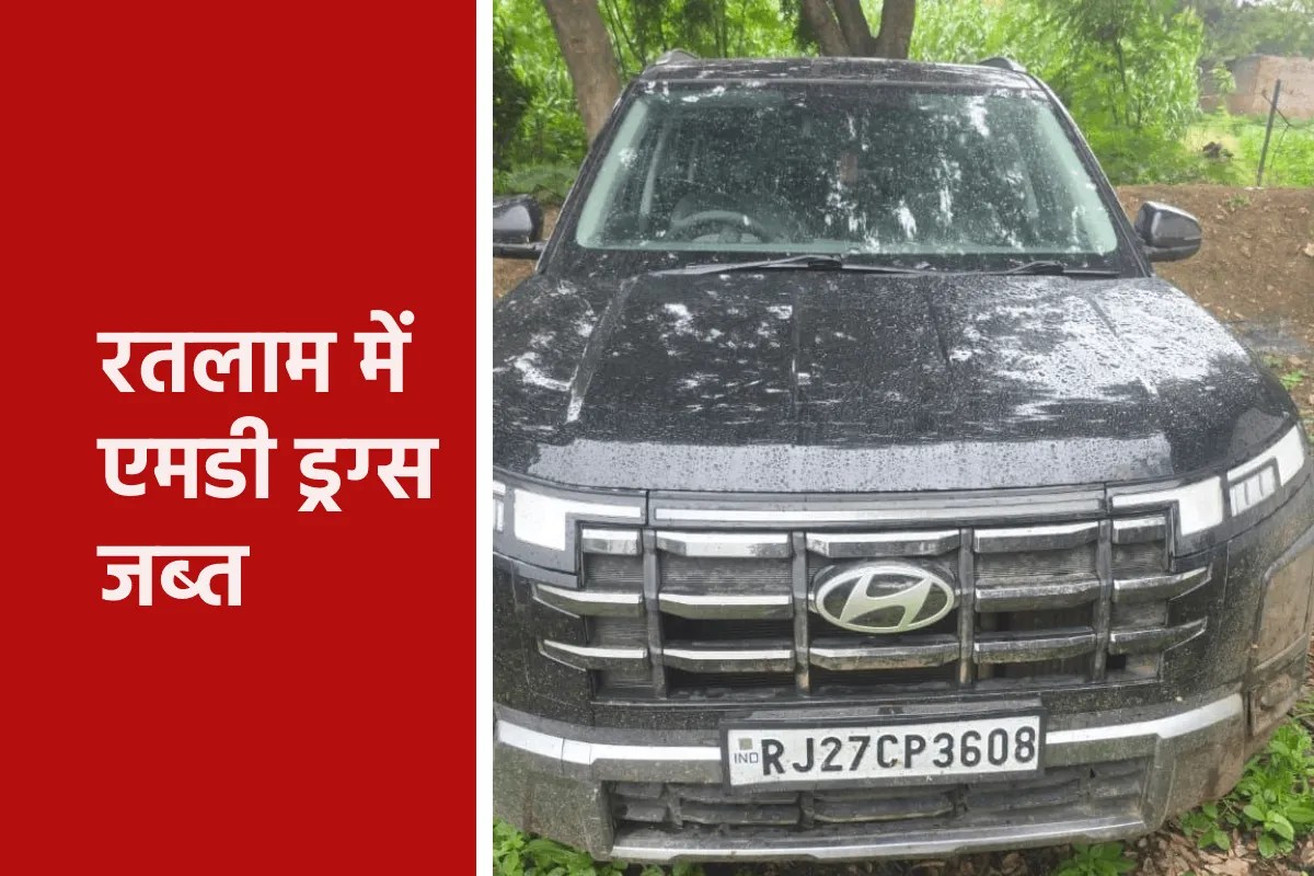 Ratlam Drug Seized