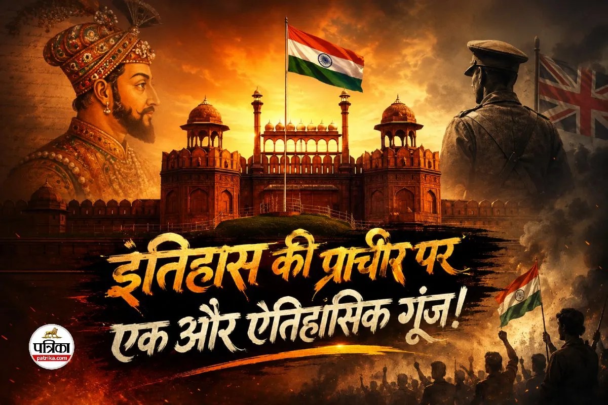 Red Fort vande mataram 2026