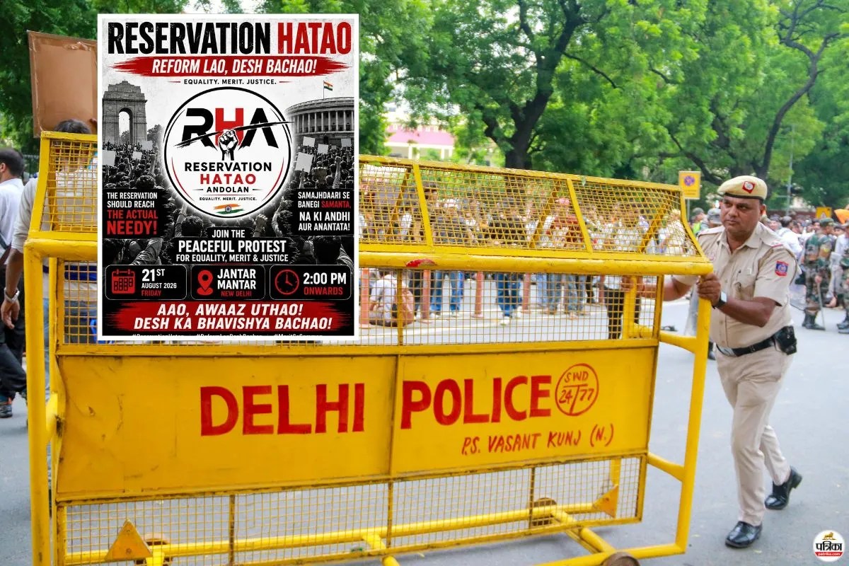 Delhi police on Reservation Hatao protest