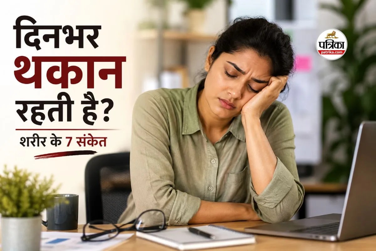 Resistence fatigue warning signs donot Ignore
