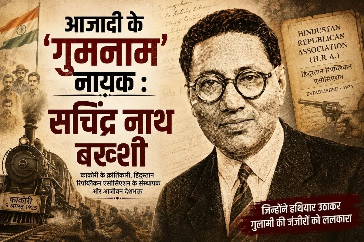Sachindra Nath Bakshi