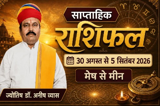 Weekly Horoscope Saptahik Rashifal 30 August-5 September 2026