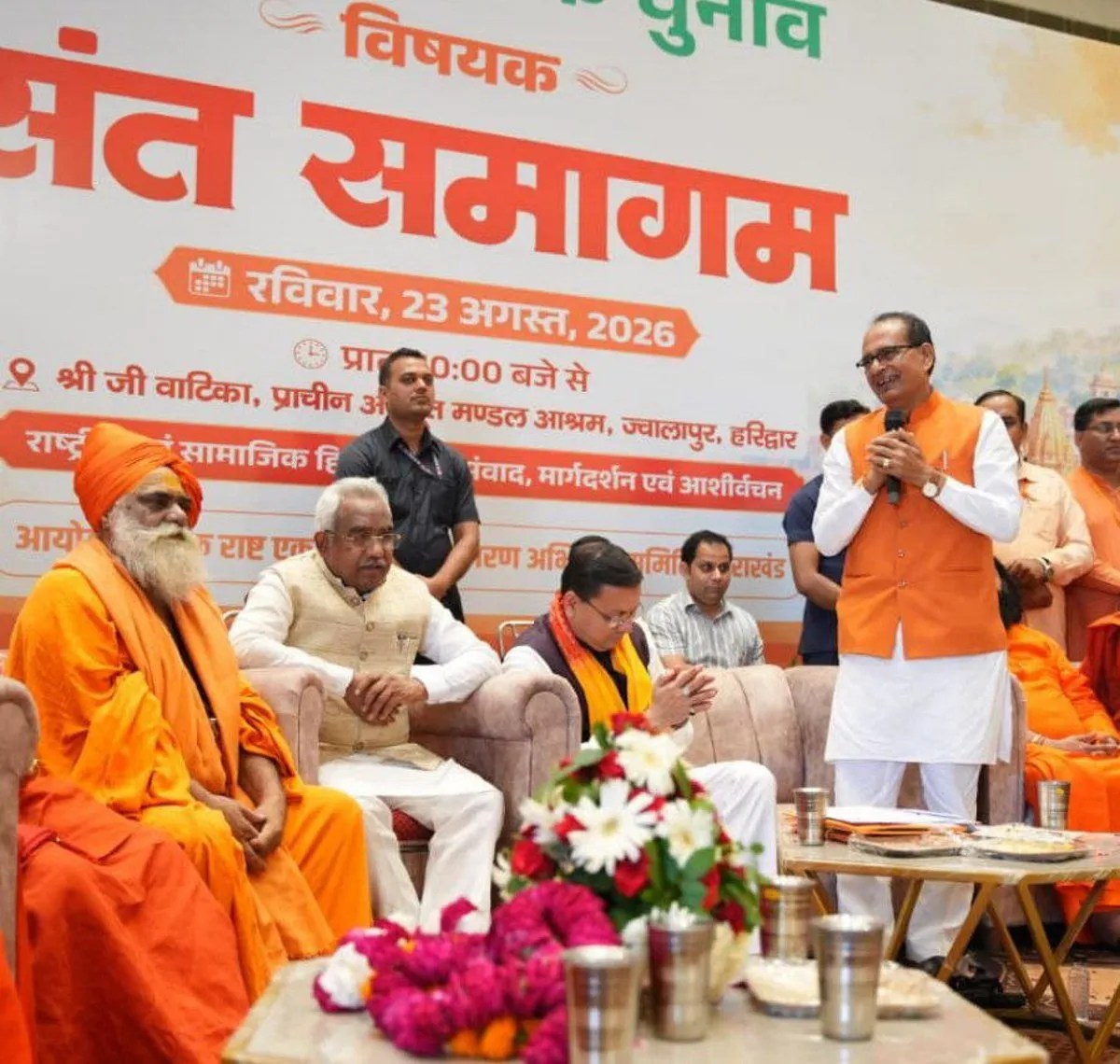 Shivraj Singh Chauhan