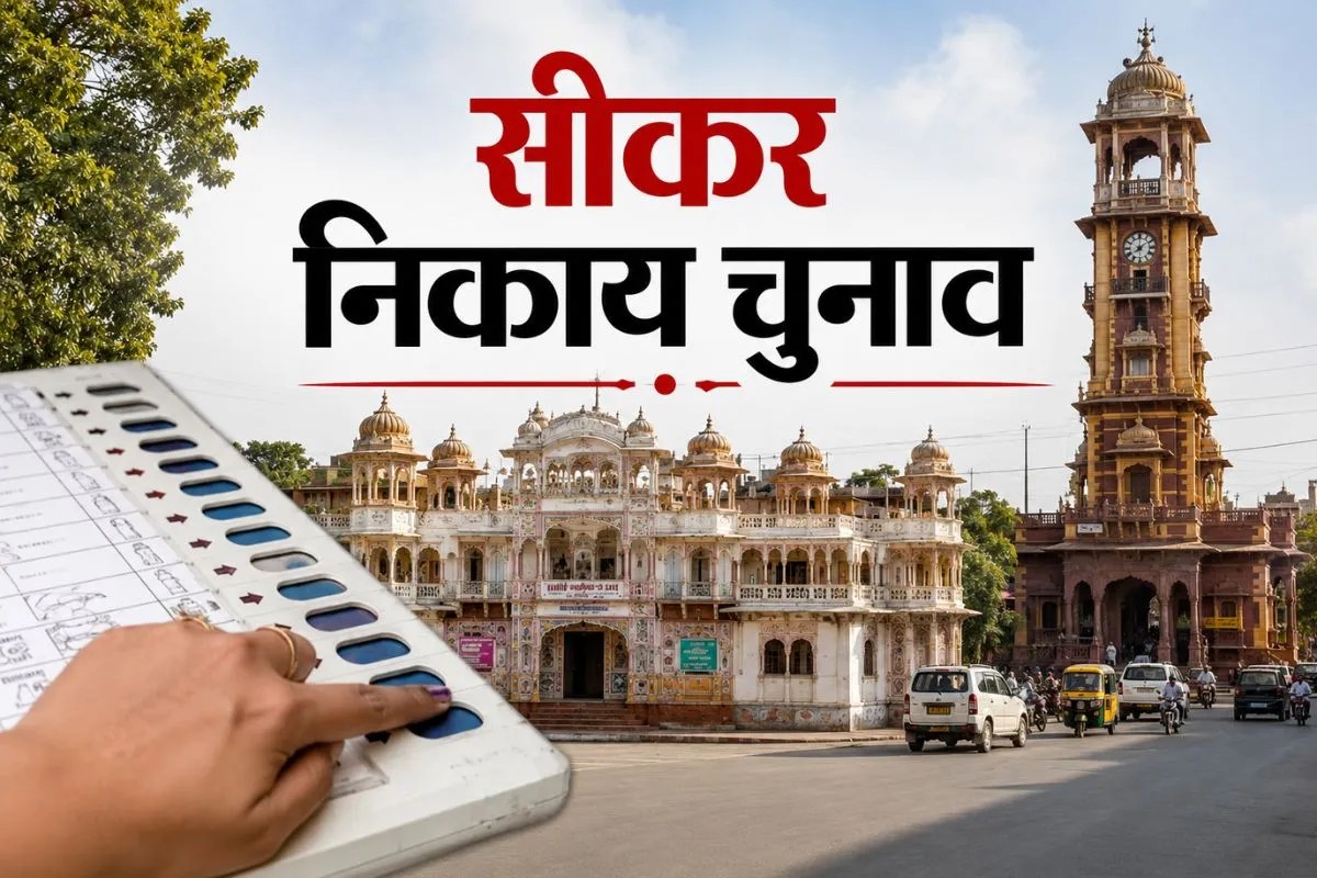 Sikar Nikay Chunav