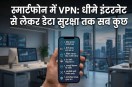 Smart Phone VPN News