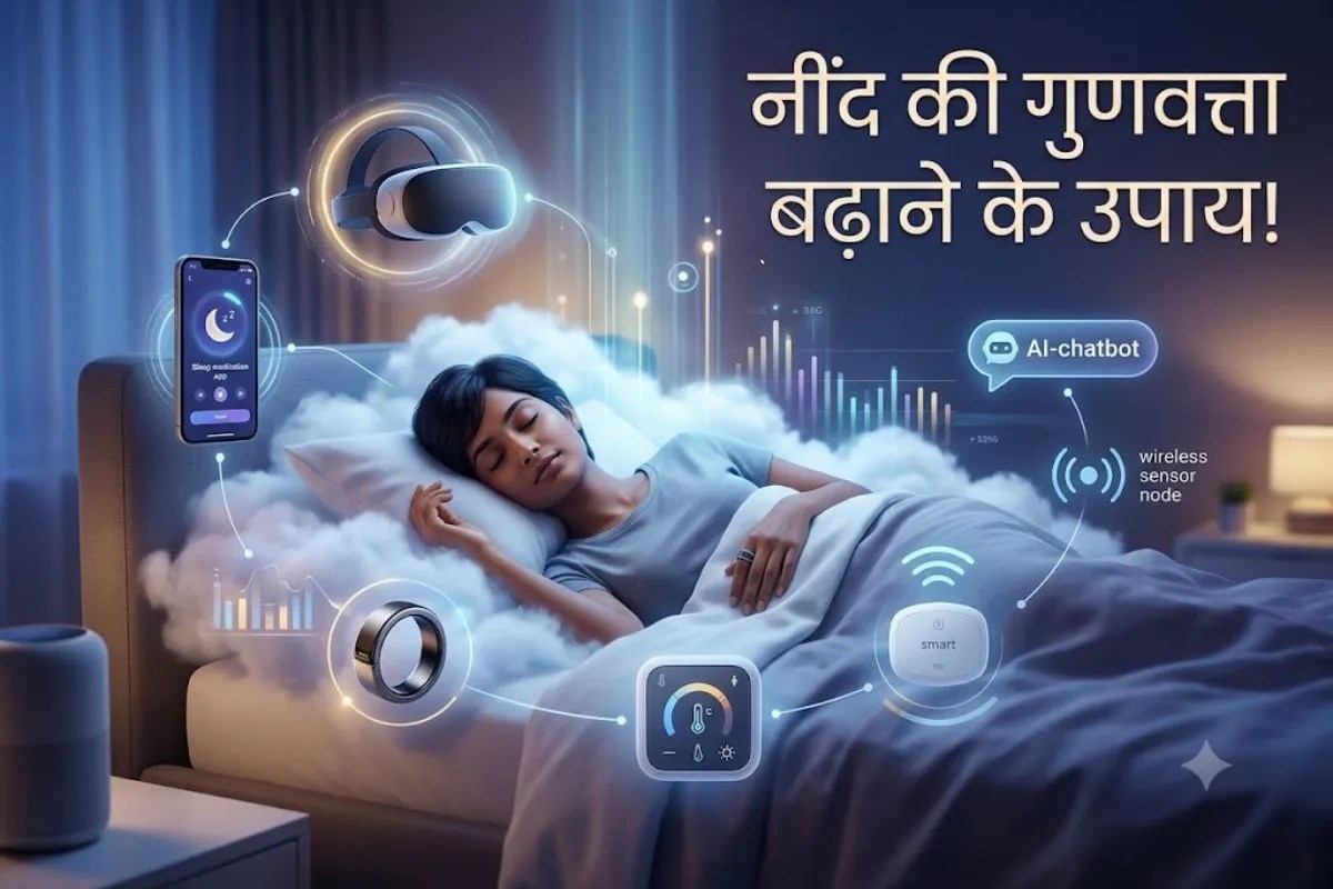 Smart Sleep Technology