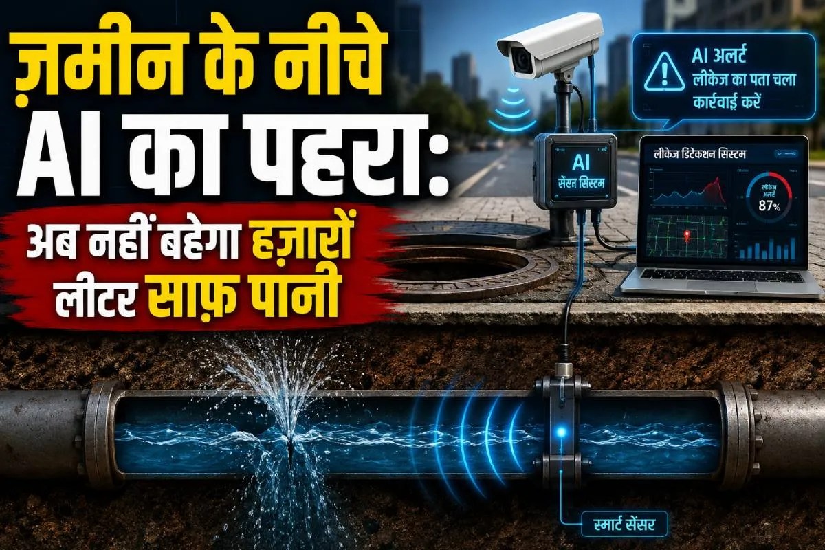 Smart Water Supply News