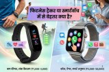 Smartwatch Buying Guide