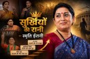 Smriti Irani comback in BJP Nitin Nabin New Team