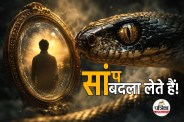 Snake Revenge science facts