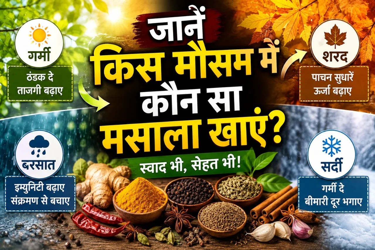 Spices
