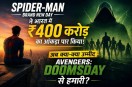 Spider Man Brand New Day News