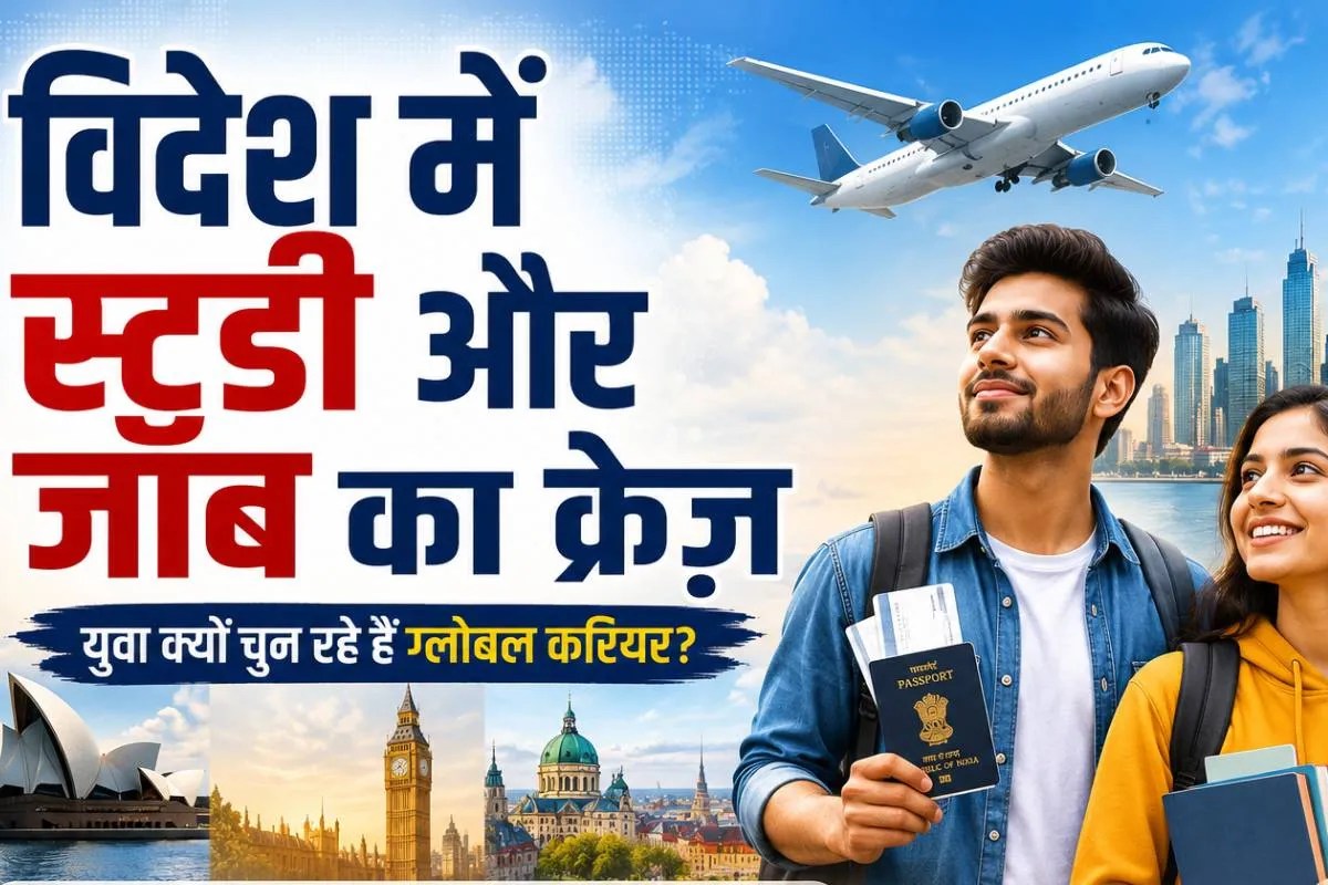 Study and Job In Abroad News.