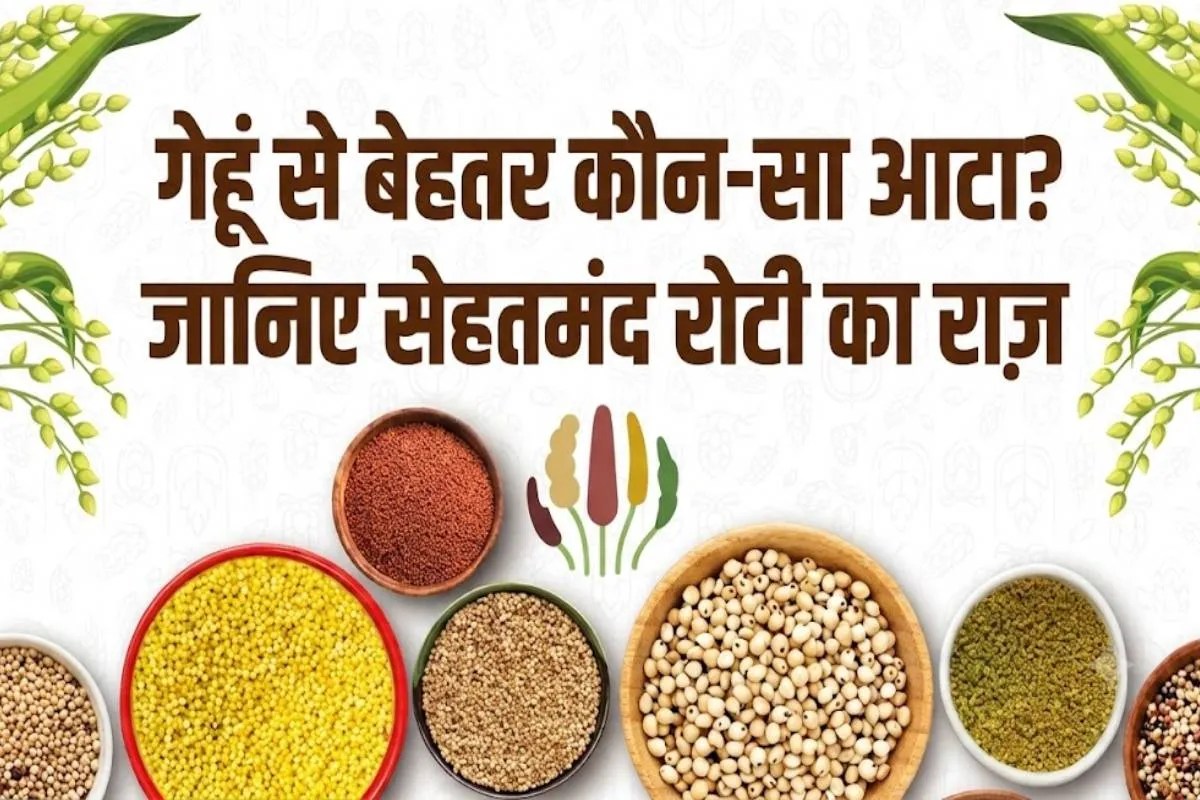 Super Food Atta News