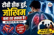 TB Recurrence after treatment