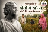 Tagore Rural Farming News