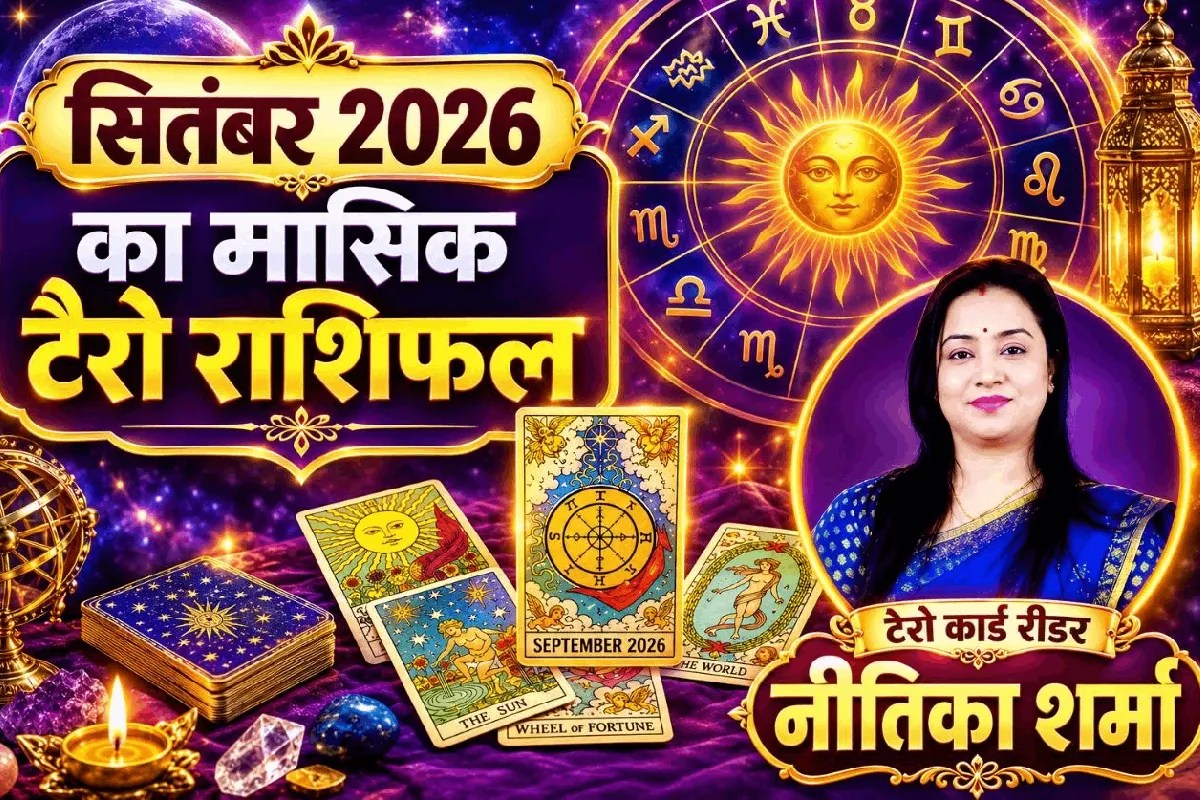 tarot masik rashifal monthly horoscope september 2026