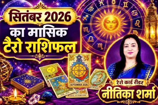 tarot masik rashifal monthly horoscope september 2026