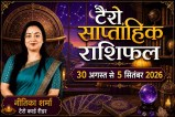 tarot saptahik rashifal weekly horoscope 30 august-5 september 2026