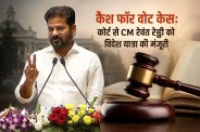Telangana CM Revanth Reddy