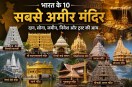richest temples in India 2026