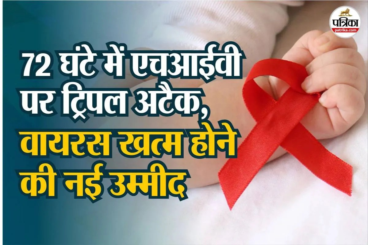Triple Attack on HIV News