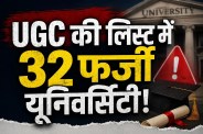 UGC Fake University List 2026