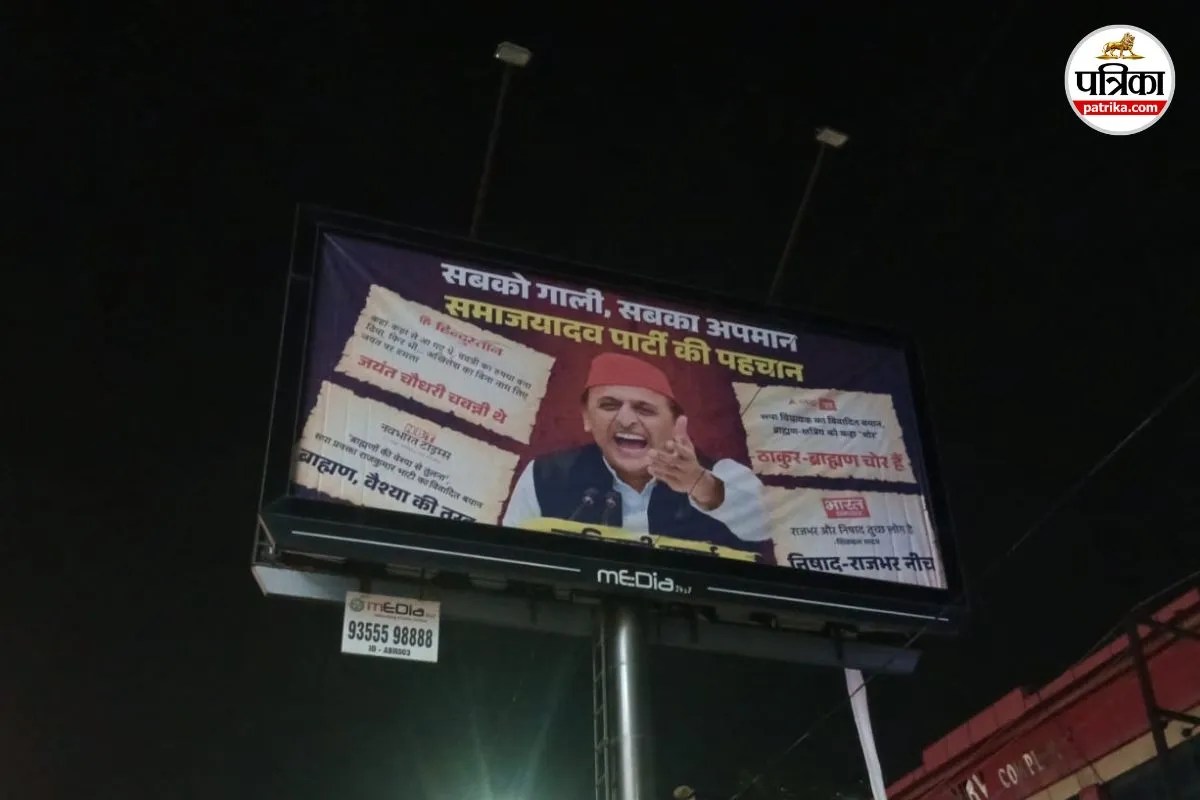 UP Politics 2027 Akhilesh Yadav Jayant Chaudhary