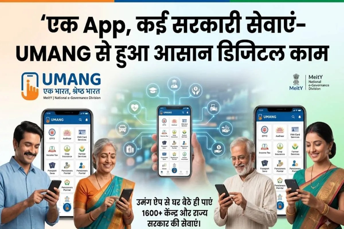 Umang App News