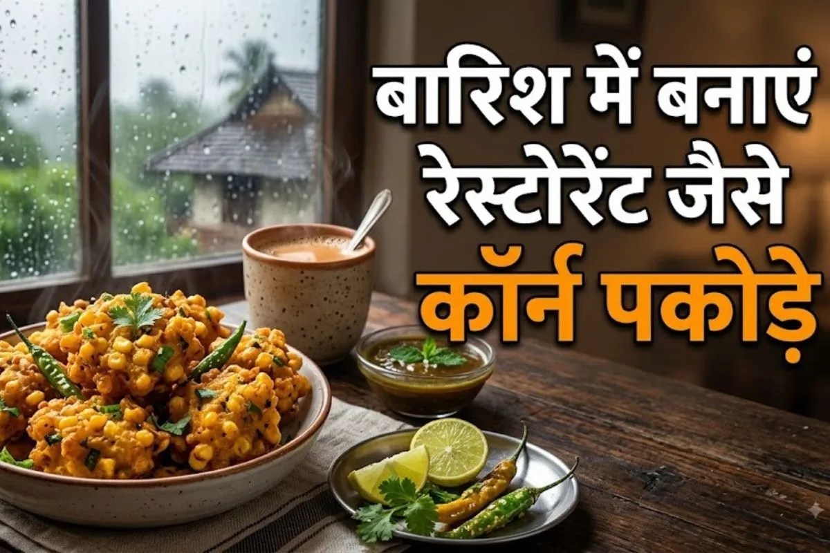 Monsoon