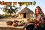 Rajasthan