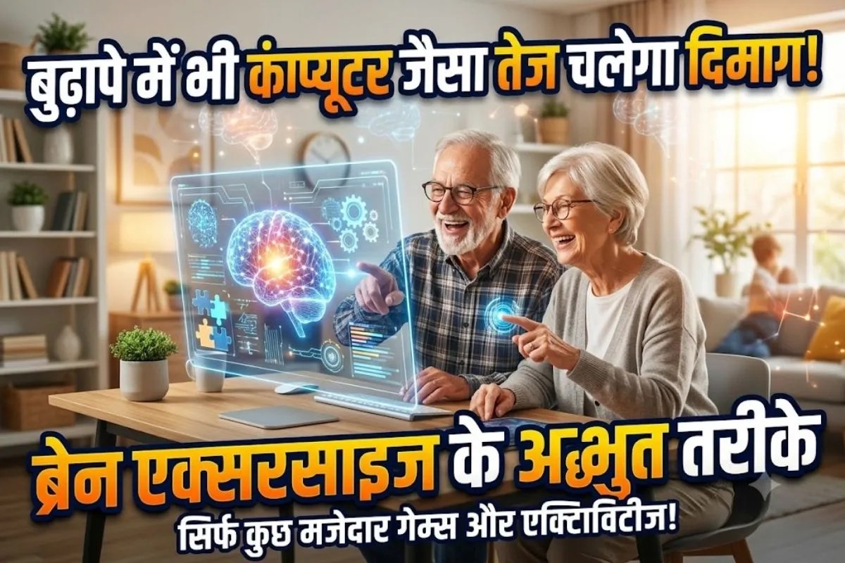 Brain