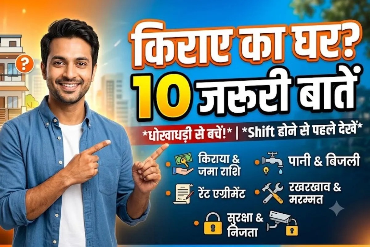 HOME RENT