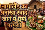 Nagaland
