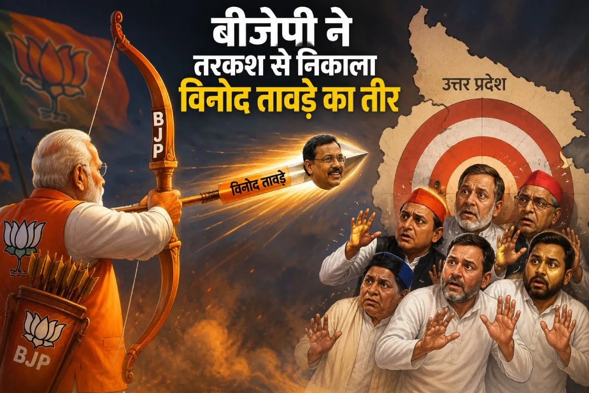 Vinod Tawde Maharashtra BJP, Vinod Tawde Bihar election, BJP national general secretary, Nitin Nabin BJP, Narendra Modi, Amit Shah, JP Nadda, BJP Uttar Pradesh, Uttar Pradesh politics, UP political news, BJP election strategy
