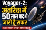Voyager 2's Journey Through Space News