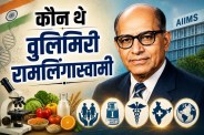 Vulimiri Ramalingaswami Birth Anniversary