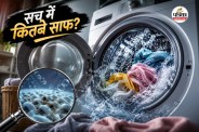 Washing Machine Science