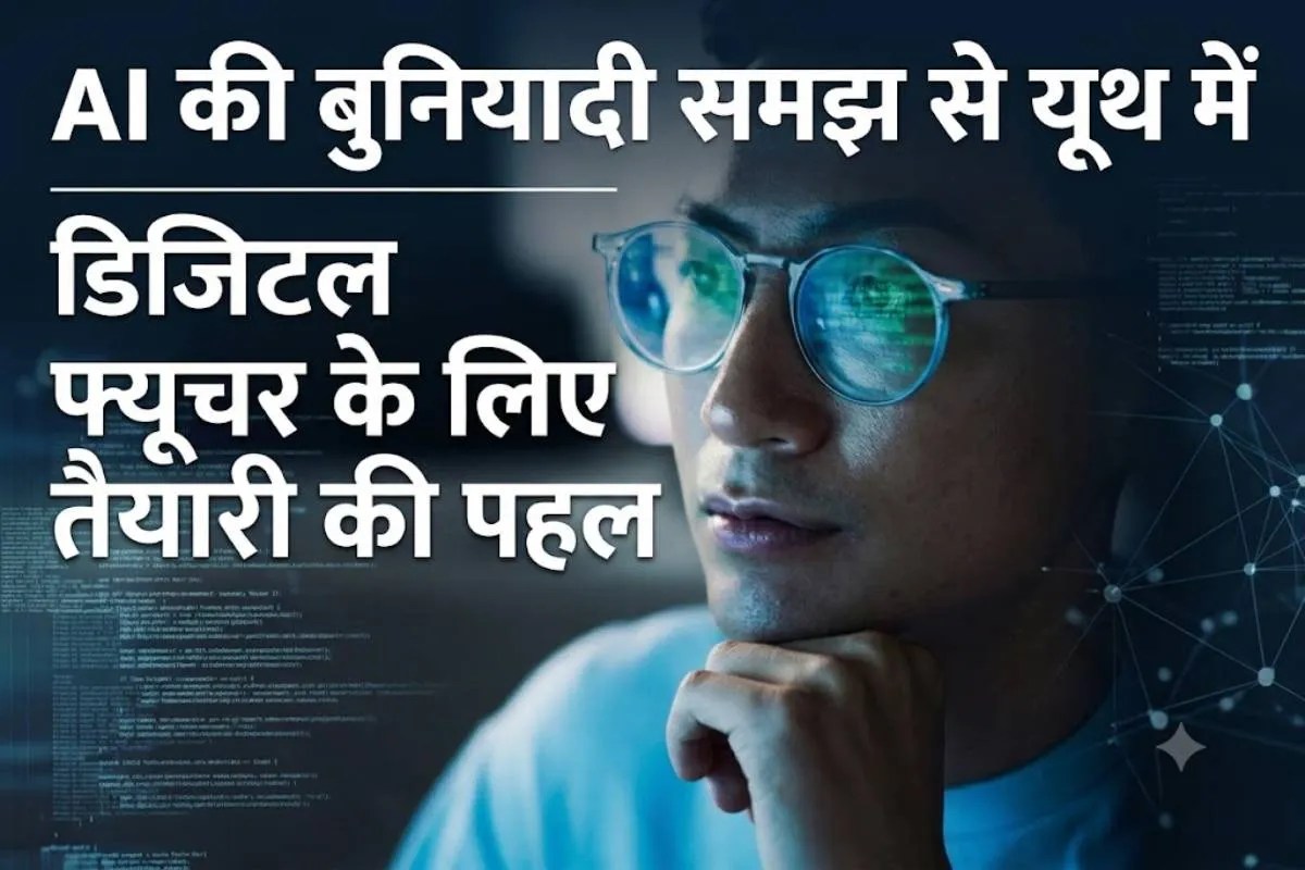 YUVA AI for ALL