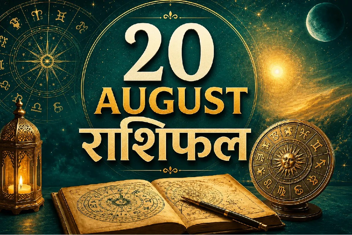 aaj ka rashifal 20 august 2026 daily horoscope hindi