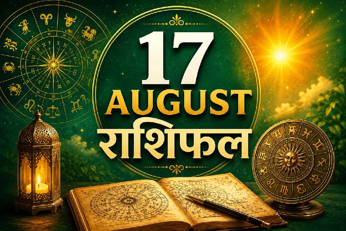 aaj ka rashifal 17 august 2026 daily horoscope hindi