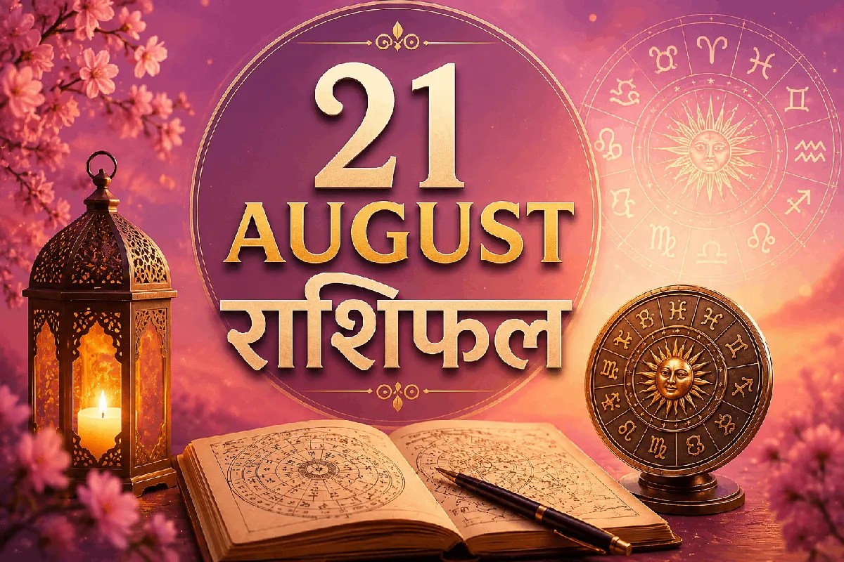 aaj ka rashifal 21 august 2026 daily horoscope hindi