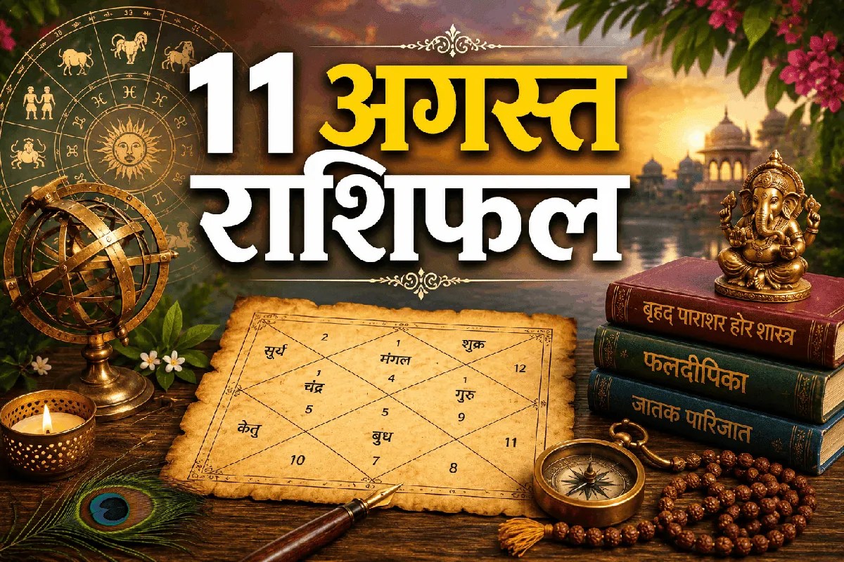 aaj ka rashifal 11 august 2026 daily horoscope hindi