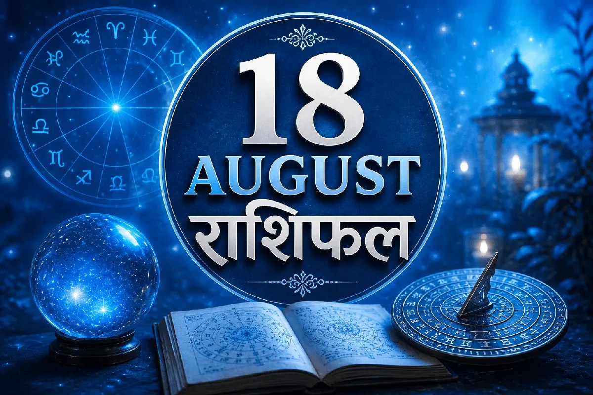 aaj ka rashifal 18 august 2026 daily horoscope hindi
