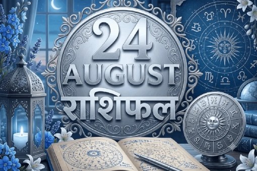 aaj ka rashifal 24 august 2026 daily horoscope hindi