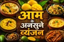 Mango Recipes, Indian Cuisine, Mango Festival,