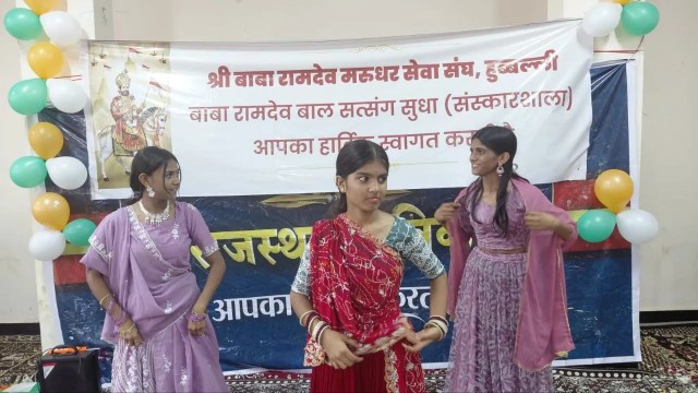 राजस्थानी परिधान में नृत्य प्रस्तुत करतीं संस्कारशाला की छात्राएं खुशी माली, संगीता चौधरी एवं पलक राजपुरोहित।